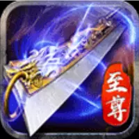 蓝月至尊版打金版