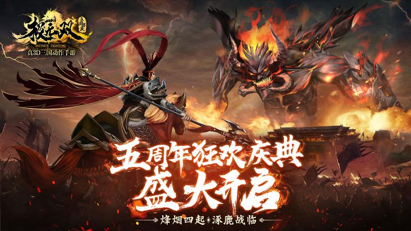 《极无双》五周年狂欢盛典盛大开启 全新顶级武将蔡文姬登场