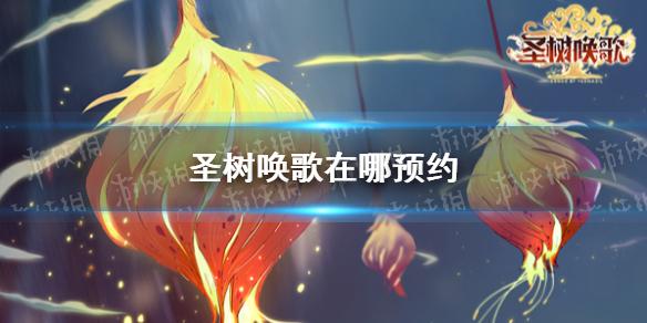 人格解体在哪预约 人格解体完整版预约地址分享