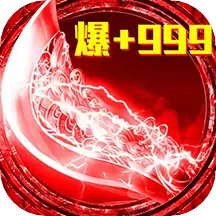 君临传奇合击版