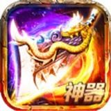 苍穹神器单职业版