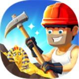 我在地下挖宝贝