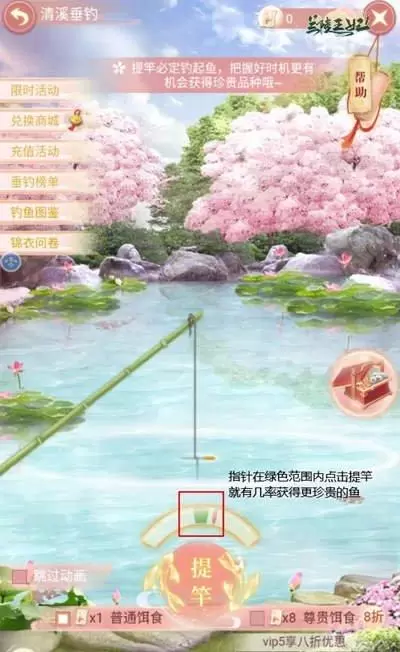 五星服饰上线 换上新衣开启《兰陵王妃》垂钓惬意游