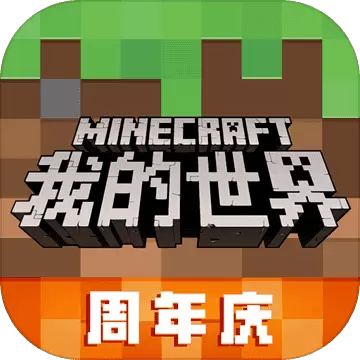 我的世界万圣节版本2021