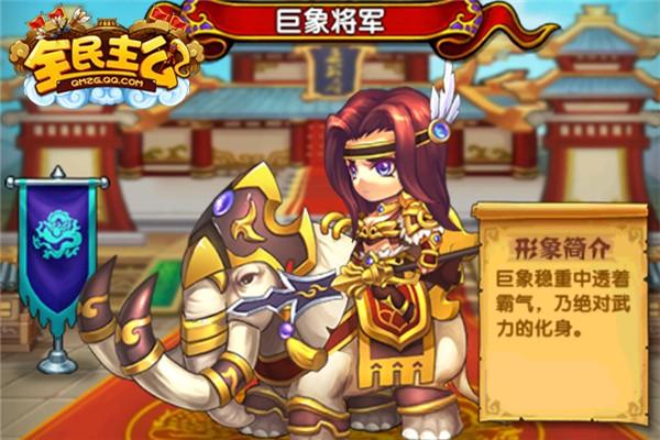 全民主公游戏大全