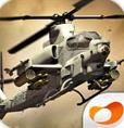 炮艇战3D直升机