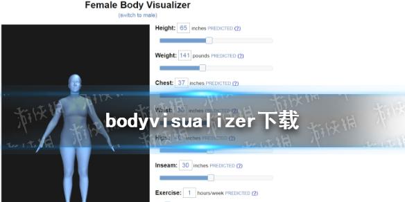 bodyvisualizer在哪下载 bodyvisualizer最新版下载分享