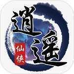 逍遥仙侠正式版