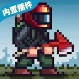迷你dayz2修改版无限资源