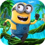 奔跑小小兵小黄人