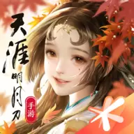 天涯明月刀手游天赐节