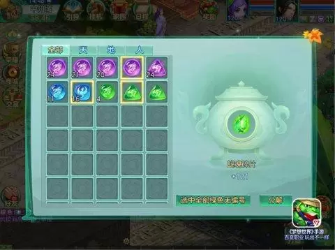 《梦想世界》手游宠物战魂系统分解功能上线 组队任务开启一键求助功能