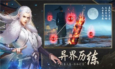 斗破炎帝归来游戏大全