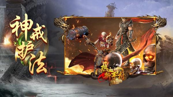 热血天堂传奇游戏大全