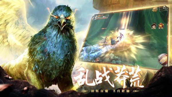 修真异兽录游戏大全