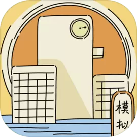 文字的价值去广告修改版游戏