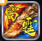 180雷霆二合一传奇手游