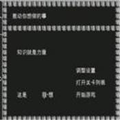 知识就是力量帮助被黑暗挡住的小女孩手游修改版