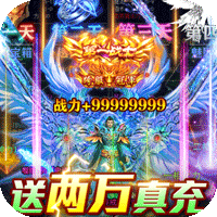 烈火星辰红包最新版