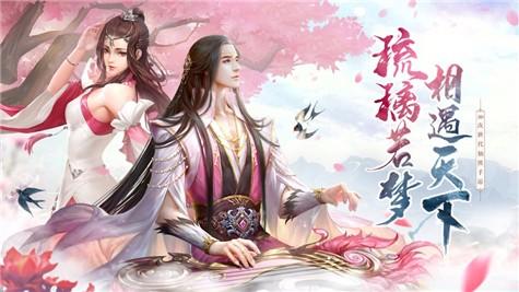 琉璃剑歌游戏大全