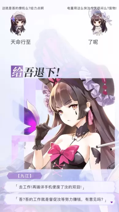 精美二次元壁纸分享《零之战线》12月2日等你来约