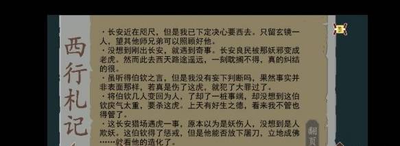 长安夜明第五章攻略