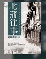 百变大侦探剧本杀北蒲往事寂静祠堂答案是什么
