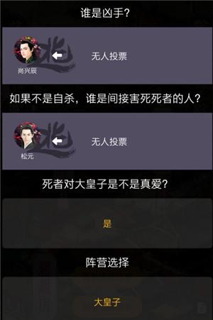 百变大侦探剧本杀聆听阁里叹伶仃答案是什么