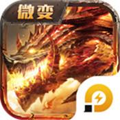 玩心传奇傲世龙城游戏