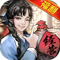 经商风云录安卓版