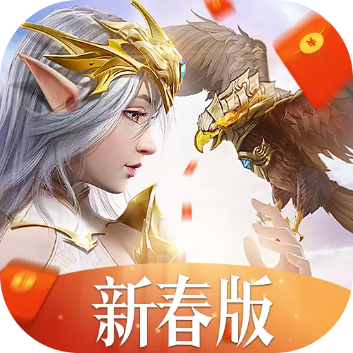 永恒天际红包版