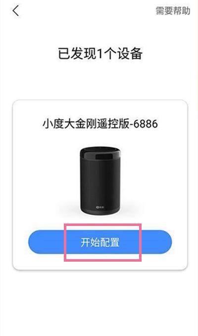 小度可以连接手机热点使用吗