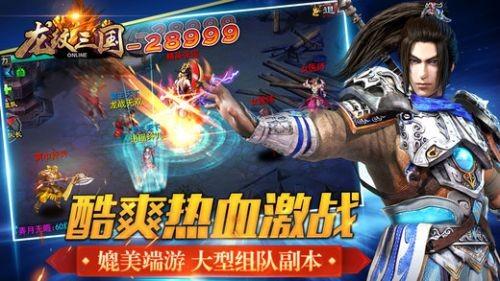 龙纹火龙游戏大全