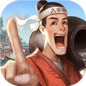 中华大掌柜安卓版