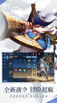 王者荣耀亚运版