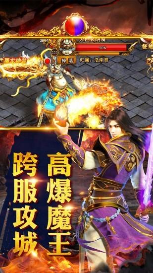 51烈焰传奇高爆版