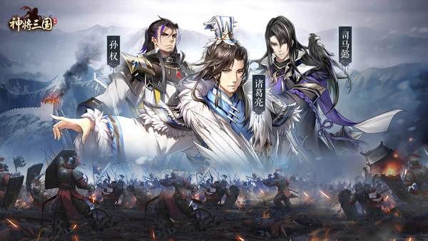三国神将传游戏大全
