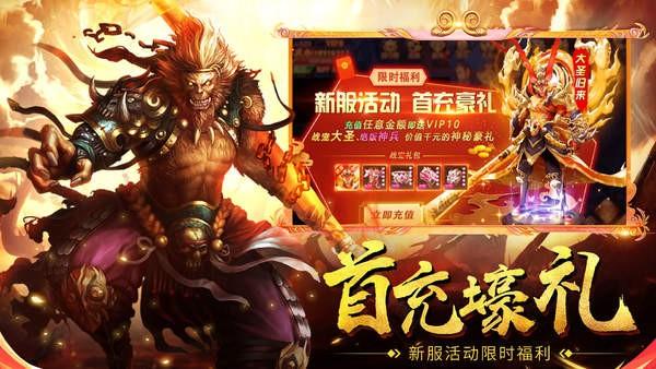 齐天神宠游戏大全