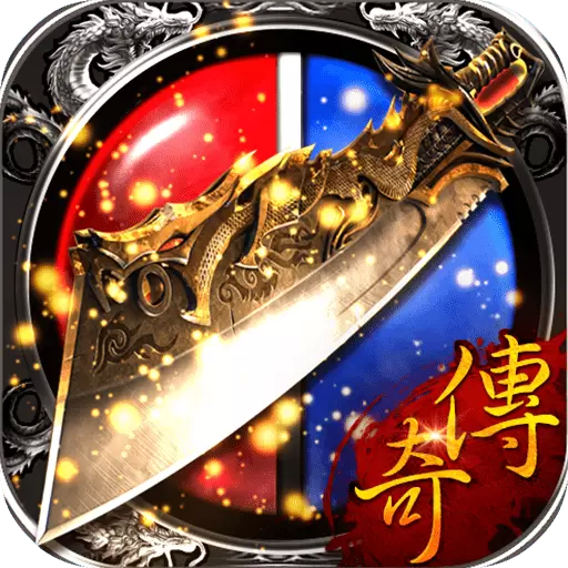 团团游戏散人传奇单职业雷霆