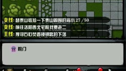 江湖风云录贾老二暗门怎么转