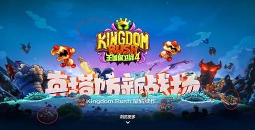 王国保卫战4英雄怎么解锁