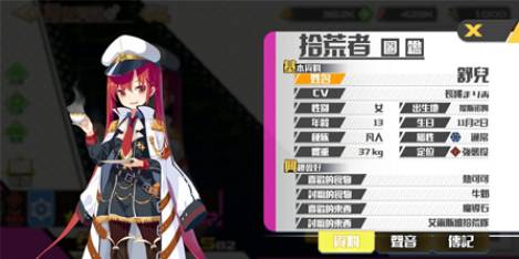 拂晓的拾荒团舒儿培养建议