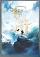 百变大侦探剧本杀飞升真相答案解析