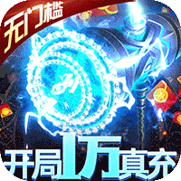 龙之法则无限制GM版