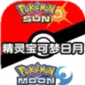 口袋妖怪日月
