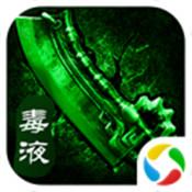 毒液传奇手游修改版