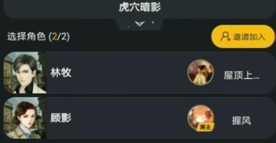 百变大侦探虎穴暗影凶手是谁