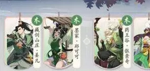 武林闲侠九黎阵容推荐