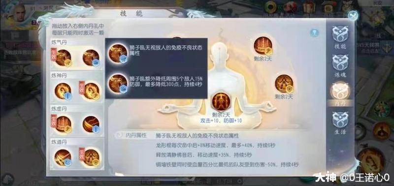 大唐无双和尚暴击爆伤流推荐