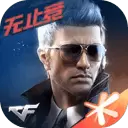 穿越火线：枪战王者